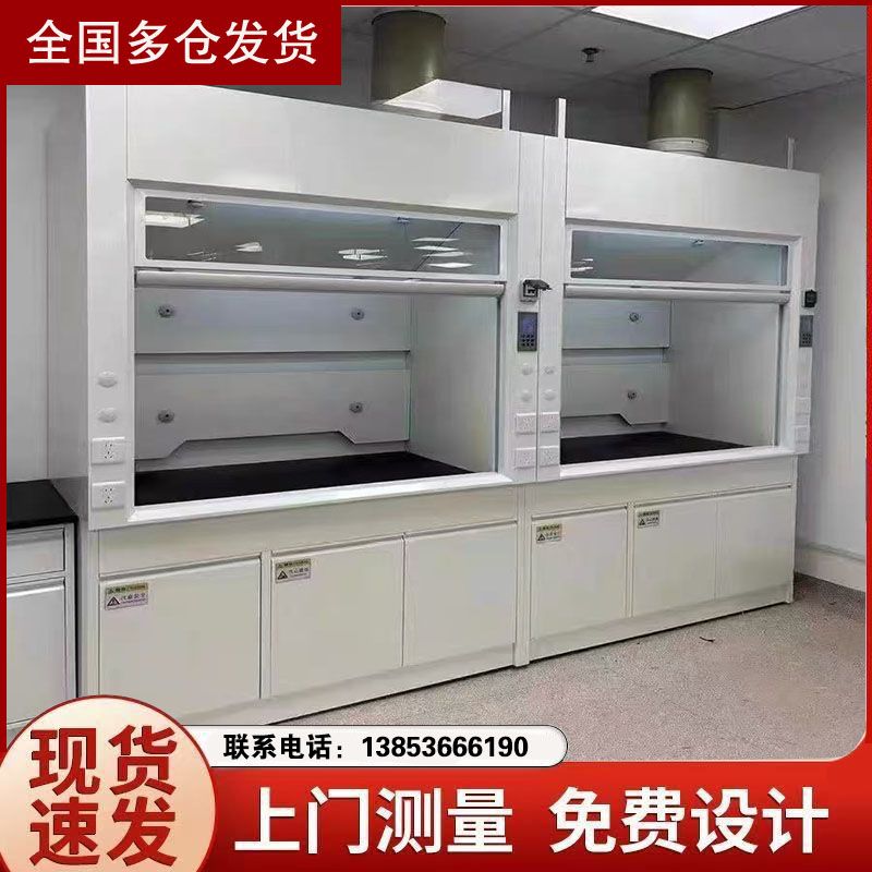 濟南全鋼通風櫥 實驗臺通風柜 實驗室建設規劃工程